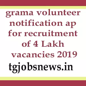 grama volunteer notification ap